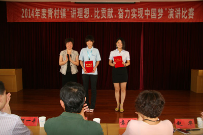 賀山美員工曹雙輝獲得“講理想、比貢獻(xiàn)、奮力實(shí)現(xiàn)中國(guó)夢(mèng)”的演講比賽第二名
