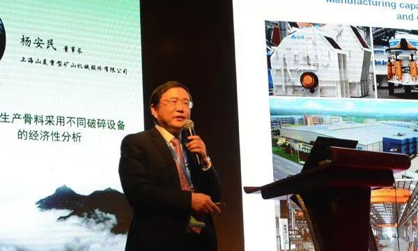 第四屆中國國際砂石骨料大會圓滿閉幕，山美股份“收獲滿滿”