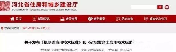 機制砂進入“黃金時代”，機遇與挑戰(zhàn)并行，如何抓住機遇，你需要知道這四點！