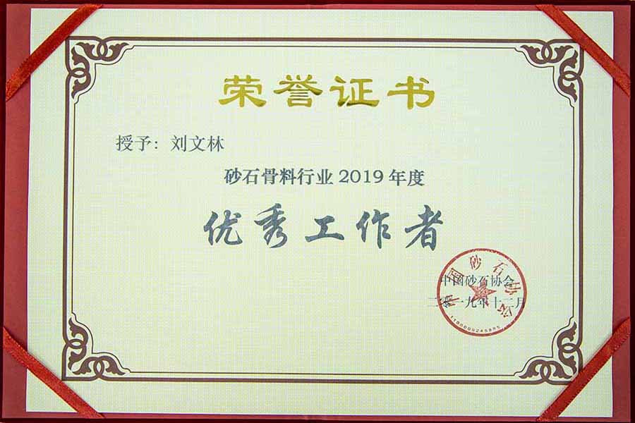 盛會空前，山美股份與您共同迎接砂石行業(yè)高質(zhì)發(fā)展新時代