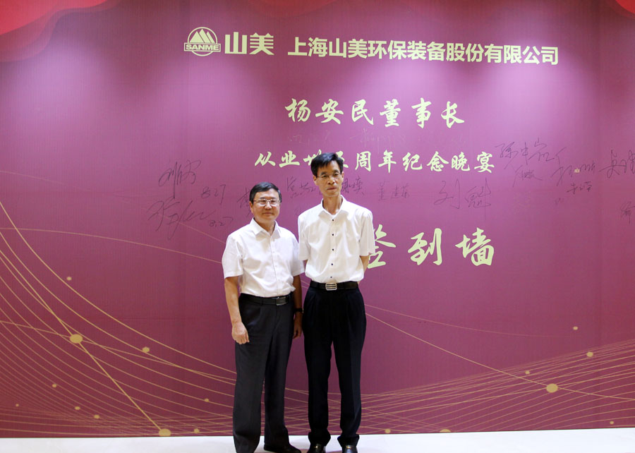 楊安民從業(yè)卅五周年系列報道--“璀璨卅五年，榮耀共分享”紀(jì)念晚宴