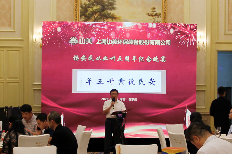 楊安民從業(yè)卅五周年系列報道--“璀璨卅五年，榮耀共分享”紀(jì)念晚宴