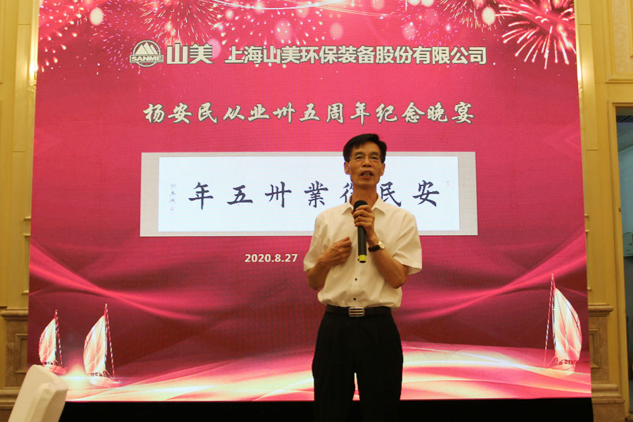 楊安民從業(yè)卅五周年系列報道--“璀璨卅五年，榮耀共分享”紀(jì)念晚宴