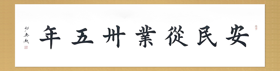 楊安民從業(yè)卅五周年系列報道--“璀璨卅五年，榮耀共分享”紀(jì)念晚宴