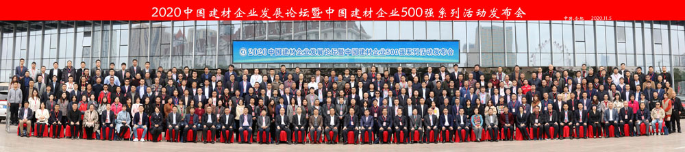 喜訊｜上海山美股份榮獲“2020中國建材企業(yè)500強”、“2020中國砂石礦山機械裝備企業(yè)10強”獎項