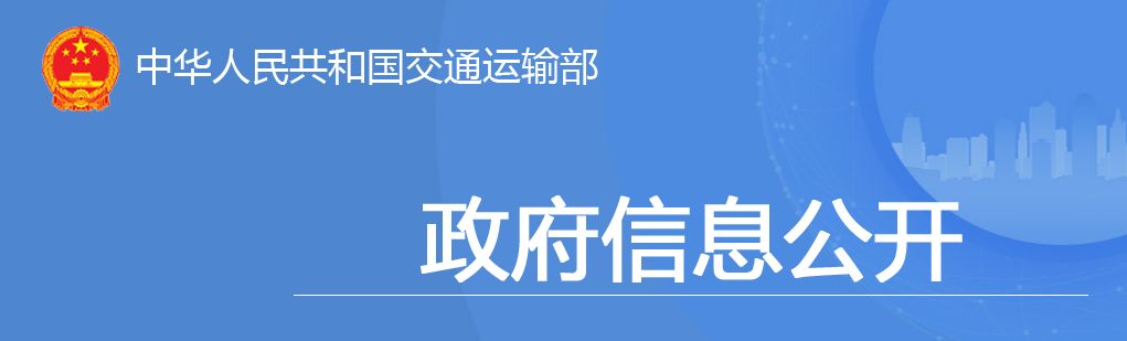 交通投資保持高位增長(zhǎng)！1-10月全國(guó)完成交通固定資產(chǎn)投資2.8萬(wàn)億元！