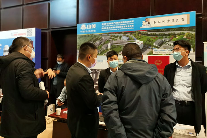 國際砂石骨料大會圓滿收官，上海山美股份高品質(zhì)機制砂生產(chǎn)系統(tǒng)成熱點