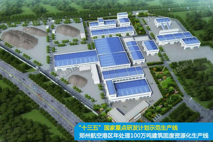 重磅！上海山美股份創(chuàng)新技術(shù)榮獲全國建筑固廢資源化實用技術(shù)獎
