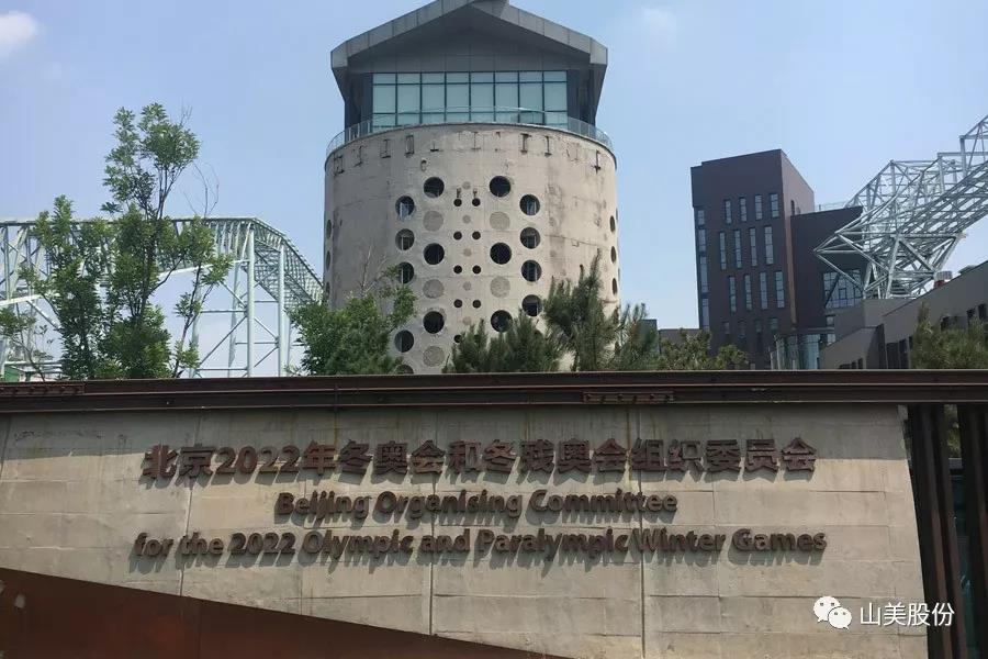 重磅！上海山美股份創(chuàng)新技術(shù)榮獲全國建筑固廢資源化實用技術(shù)獎