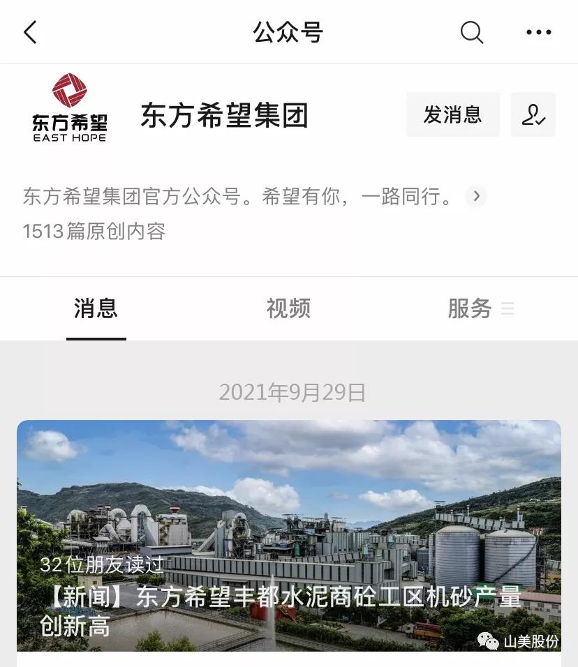 上海山美股份高品質樓站式制砂系統助力東方希望豐都水泥商砼工區(qū)機砂產量創(chuàng)新高