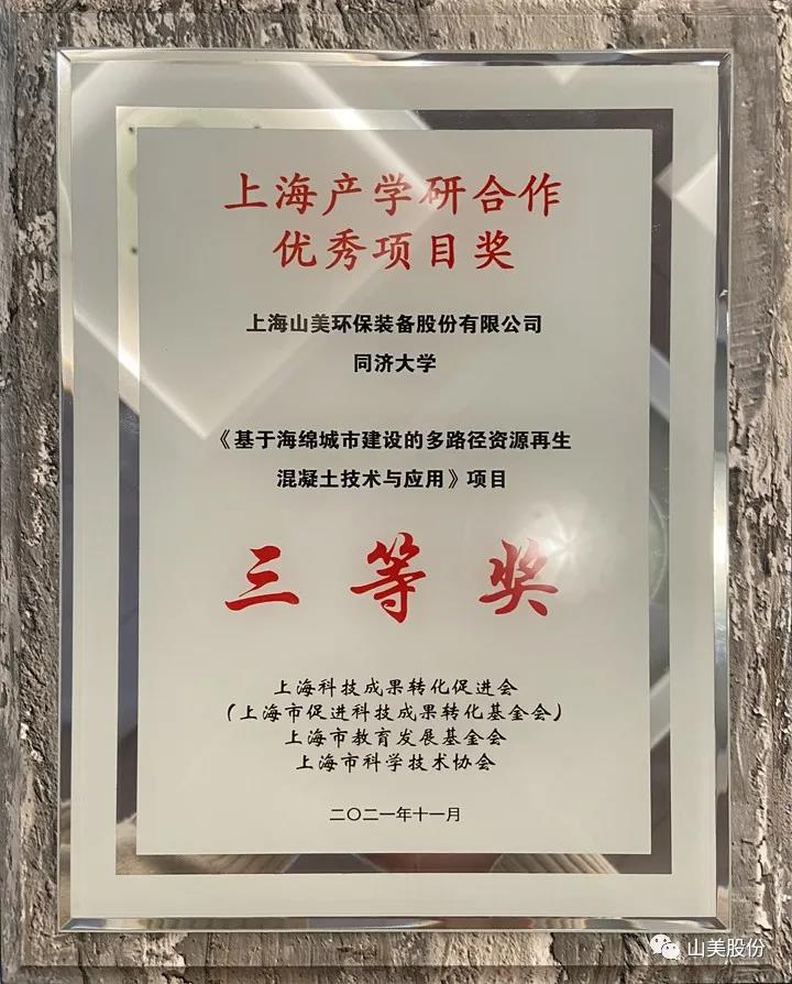 蓄勢待發(fā)｜上海山美股份邀您攜手同行，共贏2022!