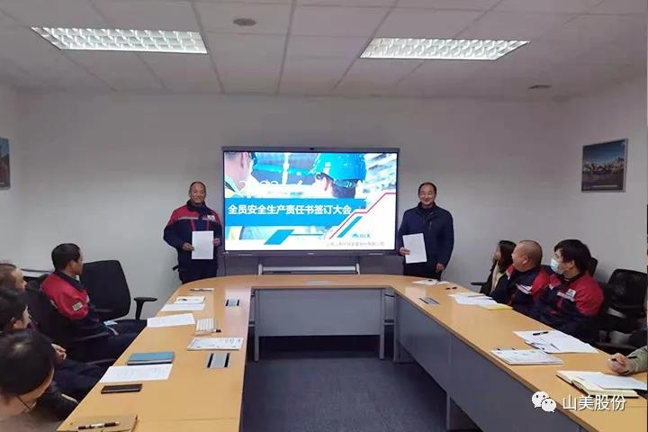 強化責任意識、筑牢安全防線，上海山美股份多措并舉抓好安全生產(chǎn)