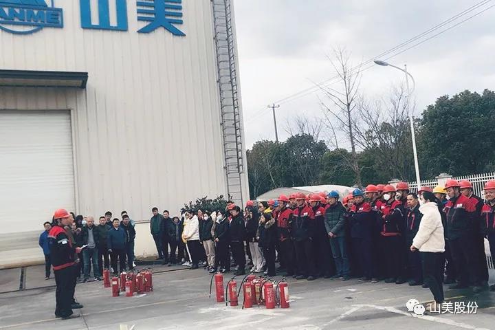 強化責任意識、筑牢安全防線，上海山美股份多措并舉抓好安全生產(chǎn)