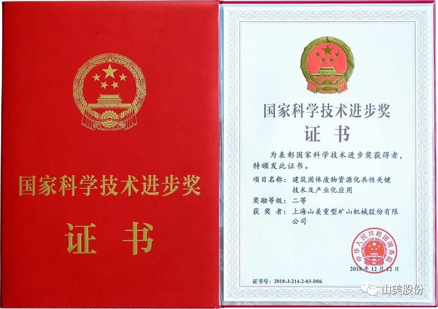 發(fā)貨｜上海山美股份高性能裝備助力江西贛州、江蘇高郵兩地固廢資源化再利用項(xiàng)目