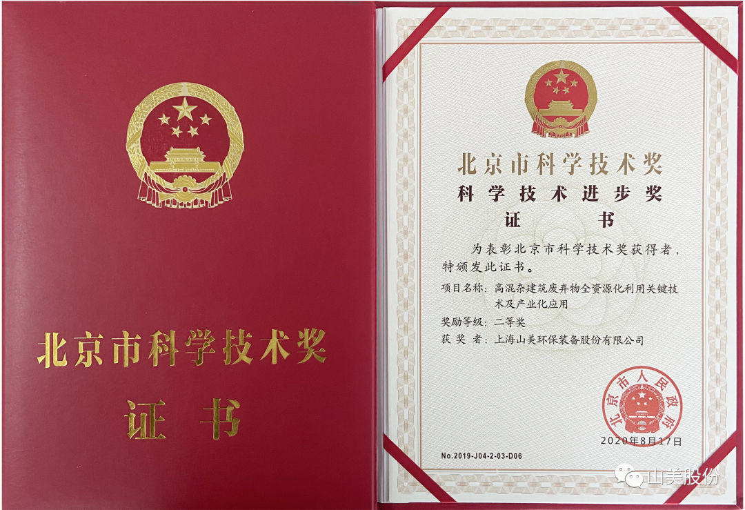 發(fā)貨｜上海山美股份高性能裝備助力江西贛州、江蘇高郵兩地固廢資源化再利用項(xiàng)目