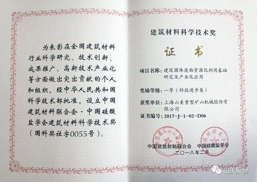 發(fā)貨｜上海山美股份高性能裝備助力江西贛州、江蘇高郵兩地固廢資源化再利用項(xiàng)目