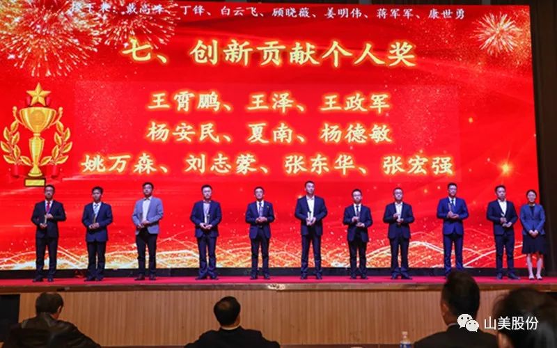 喜報(bào) | 上海山美股份董事長楊安民榮獲綠色礦山創(chuàng)新貢獻(xiàn)個(gè)人獎(jiǎng)，為綠色礦山高質(zhì)量發(fā)展貢獻(xiàn)力量