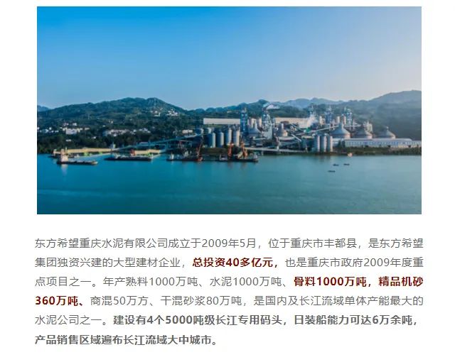 砂石協(xié)會(huì)報(bào)道！上海山美大進(jìn)料、大產(chǎn)量立式?jīng)_擊破碎機(jī)（制砂機(jī)）成功用于東方希望骨料生產(chǎn)線升級(jí)改造項(xiàng)目！