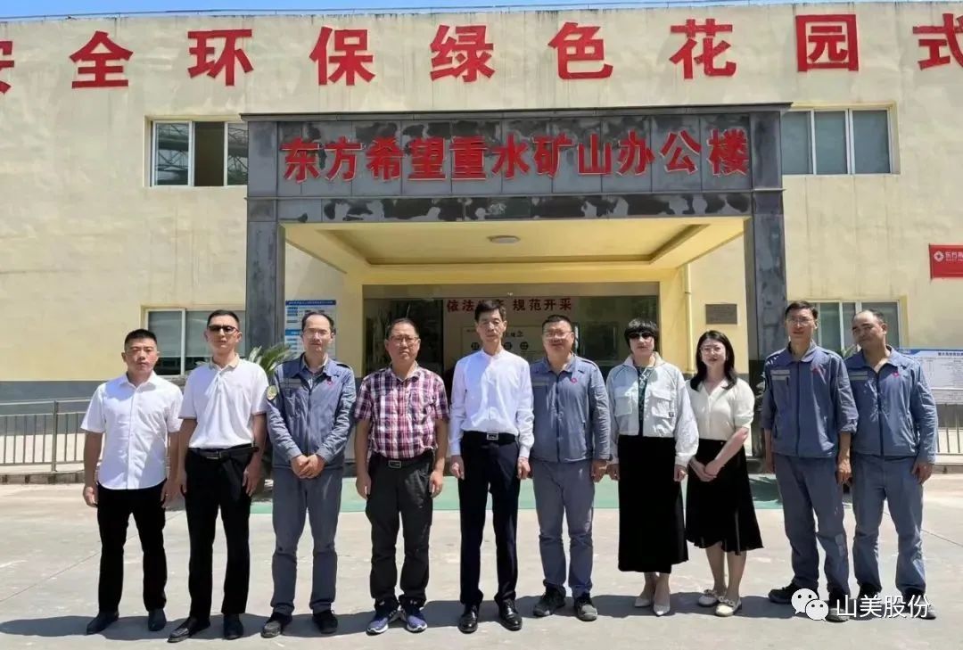 【聚焦】中國(guó)砂石協(xié)會(huì)走進(jìn)重慶，胡幼奕會(huì)長(zhǎng)一行赴上海山美股份兩大優(yōu)質(zhì)合作伙伴考察調(diào)研