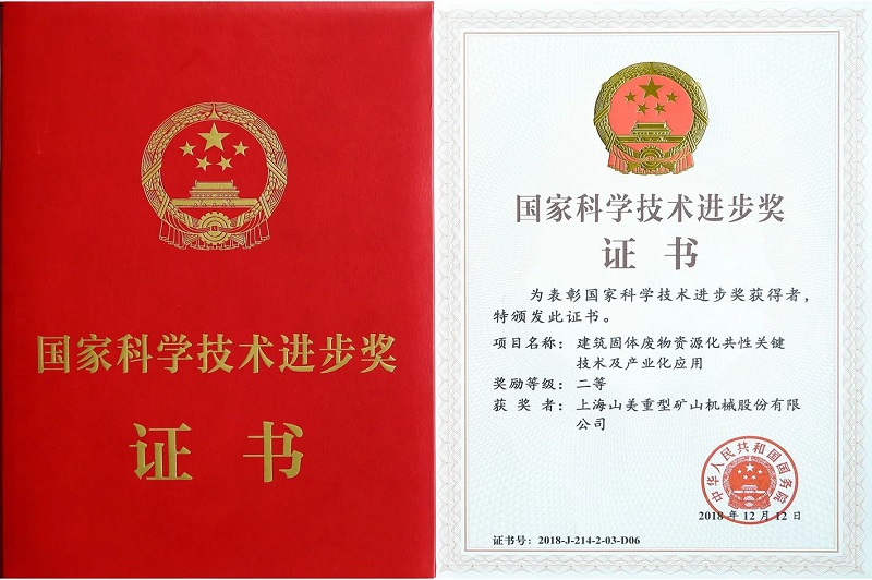 中國(guó)砂石協(xié)會(huì)-突破傳統(tǒng)！山美移動(dòng)式礦山處理工藝盡顯行業(yè)“三好生”風(fēng)采